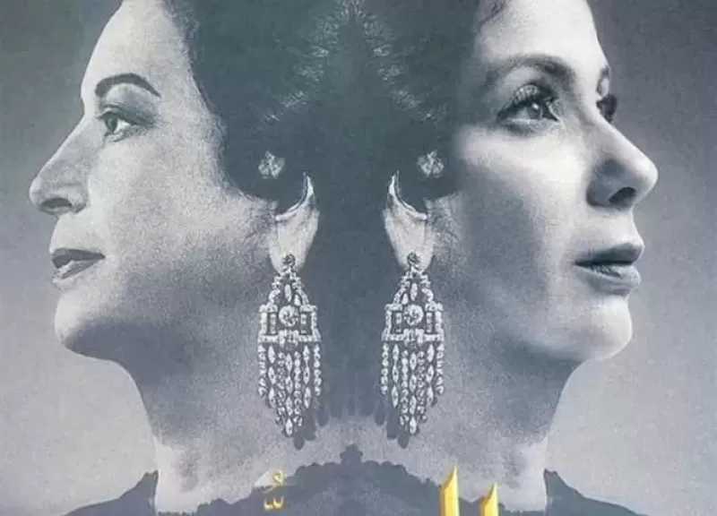 انطلاق فيلم الست في دور العرض المصرية اليوم.. وعرض خاص في الإمارات بحضور نجومه