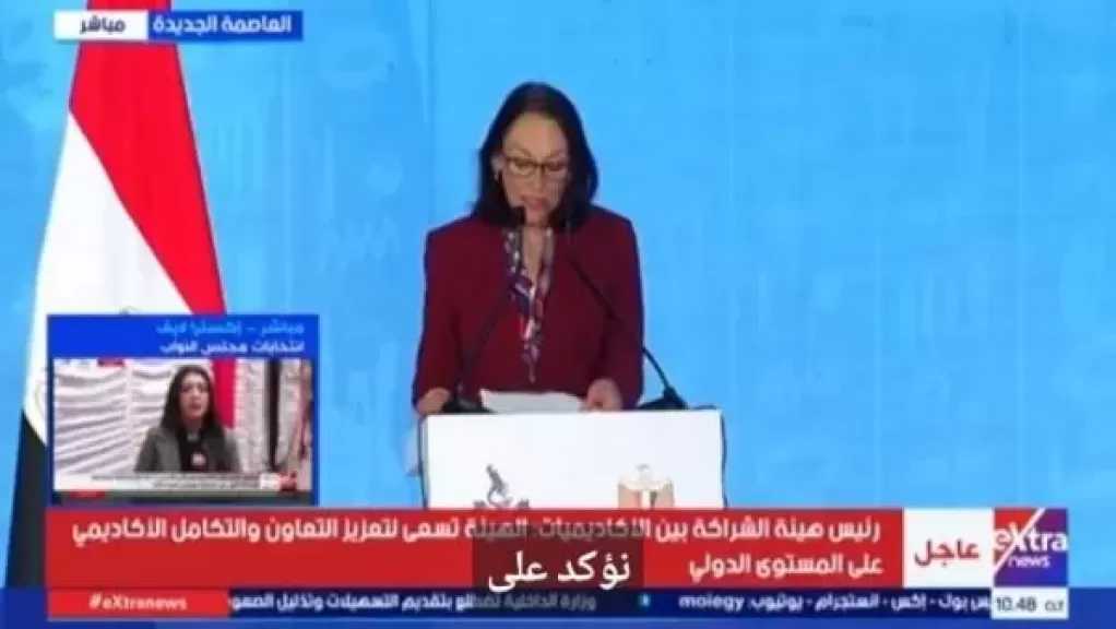 خبيرة دولية تشيد بجهود مصر فى الشمول المالي والشراكة بين العلم والمعرفة