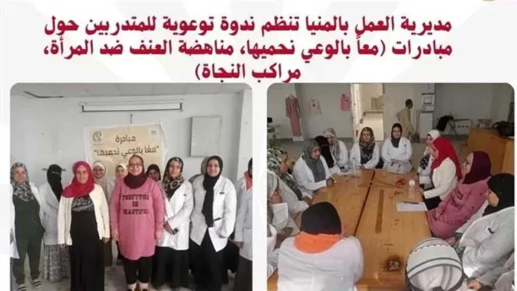 وزارة العمل تنظم سلسلة مبادرات بالمحافظات.. التفاصيل
