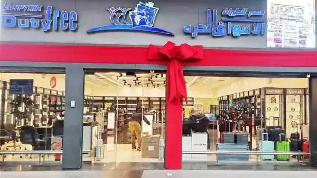 مصر للطيران للأسواق الحرة تتزين لاستقبال أعياد الكريسماس والعام الجديد