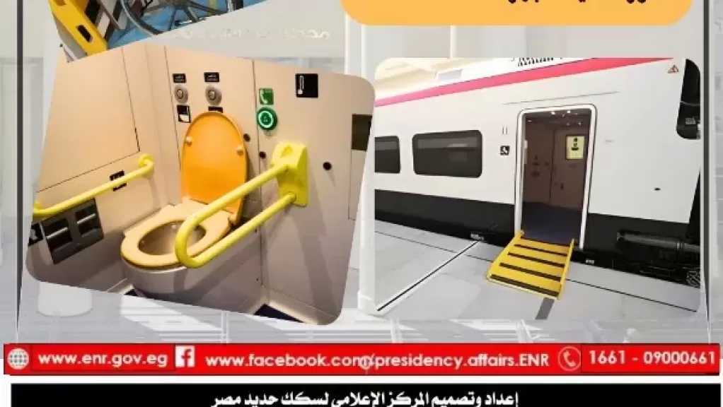 السكة الحديد توفر خدمات خاصة لهذه الفئة داخل المحطات والقطارات