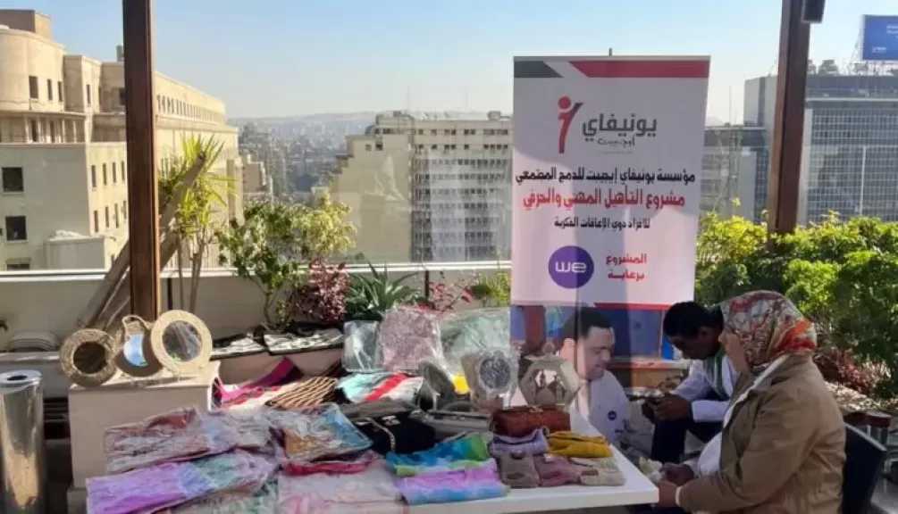 «مصرف أبو ظبي الإسلامي- مصر ADIB-Egypt» ينظم معرضًا للحرف اليدوية والتراثية احتفالاً باليوم العالمي لذوي الهمم