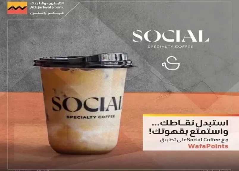 التجاري وفا بنك يتيح استبدال نقاط برنامج المكافآت على تطبيق Wafapoints لدى أشهر الكافيهات
