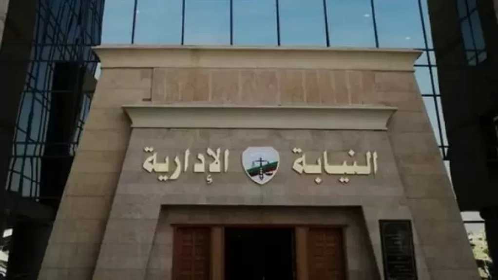 النيابة الإدارية تستقبل غدا طلبات التقديم لوظائف معاون نيابة دفعة 2024