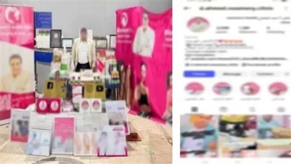 الداخلية تضبط طبيب التجميل المزيف بالقاهرة