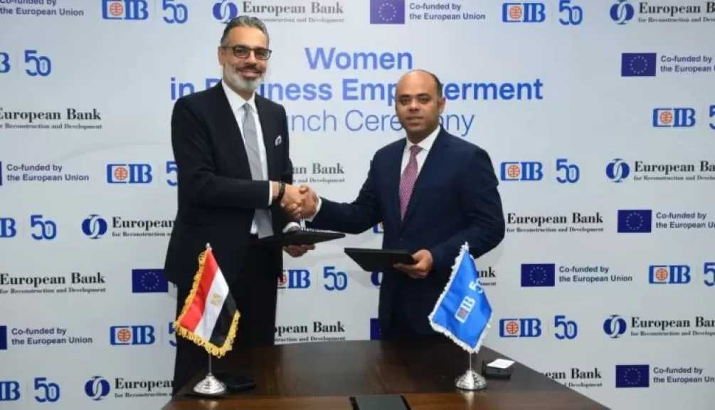 البنك التجاري الدولي يعزز ريادته في دعم رائدات الأعمال بإطلاق برنامج تمكين المرأة في قطاع الأعمال بالتعاون مع «EBRD»