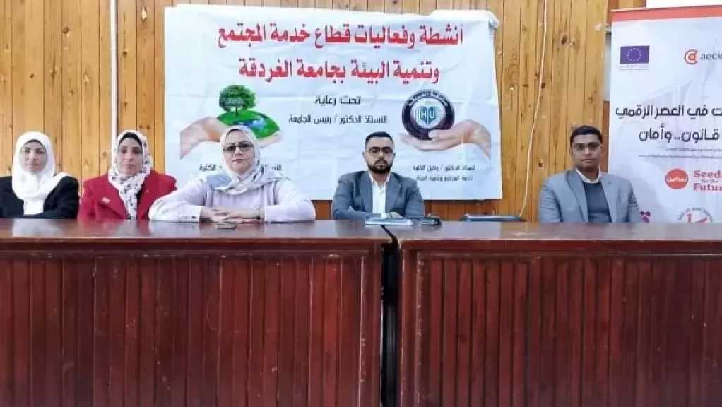 البحر الأحمر تنظم لقاءً توعويًا حول جرائم الإنترنت وحماية المرأة الرقمية