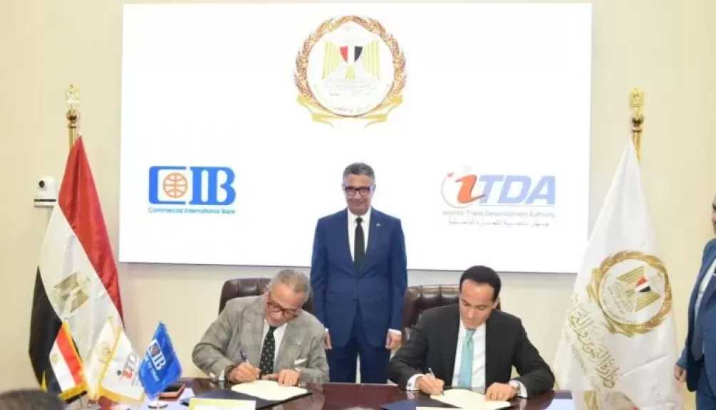 البنك التجاري الدولي CIB يوقع بروتوكول تعاون مع جهاز تنمية التجارة الداخلية