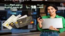 بنك التعمير والإسكان يتيح تقسيط المشتريات من «2B» حتى 18 شهرًا بدون فوائد أو مصاريف إدارية