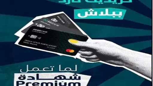 تحديث أسعار الفائدة على شهادة «بريميم» ذات العائد الثابت من EGBANK