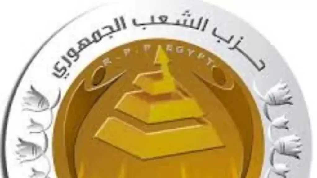 الشعب الجمهوري: الحزمة الاستثمارية المتكاملة رسالة طمأنة قوية للمستثمرين وتعكس جدية الدولة في تحسين مناخ الاستثمار