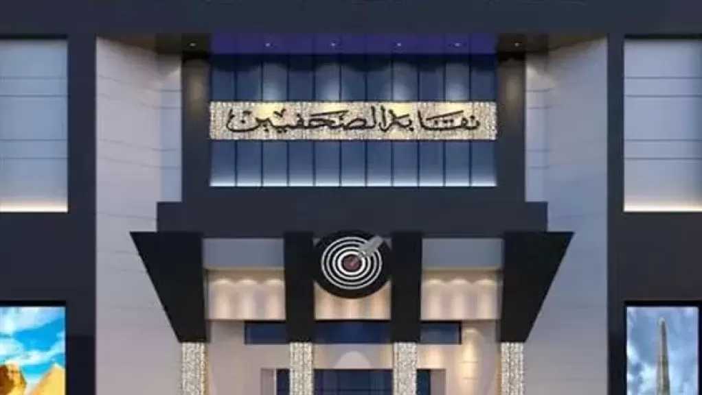 نقابة الصحفيين تعلن نتيجة انتخابات ”شُعبة محرري شئون البيئة”