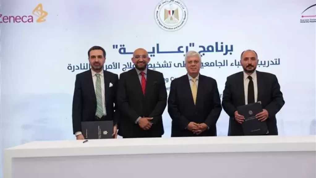 إطلاق برنامج وطني لتأهيل الأطباء الجامعيين بالمستشفيات الجامعية