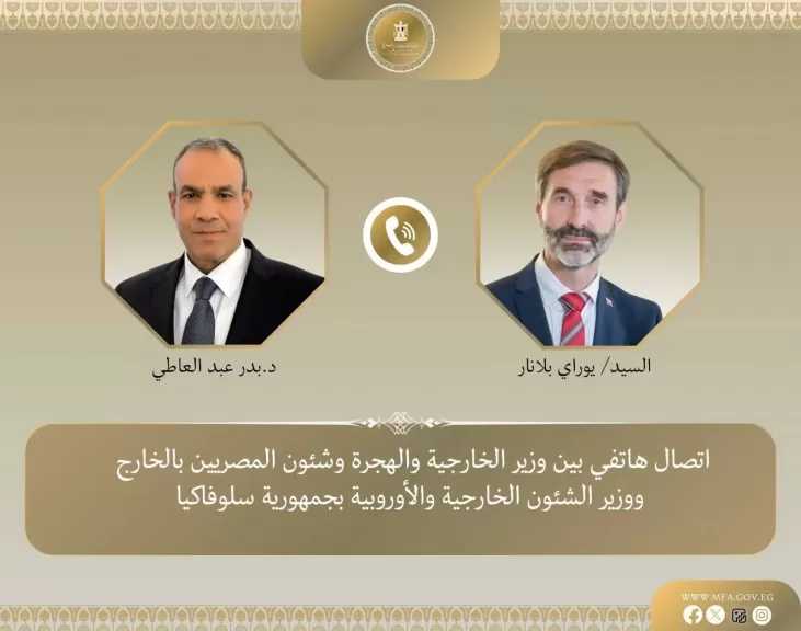 اتصال هاتفي بين وزير الخارجية ونظيره السلوفاكي
