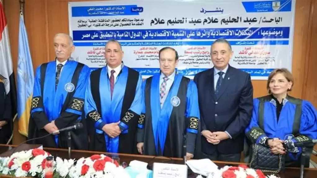 نقيب المحامين يحصل على درجة الدكتوراة في الحقوق بدرجة ممتاز من جامعة الإسكندرية