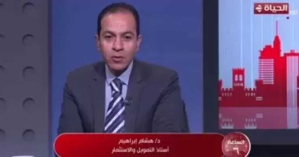 أستاذ التمويل: مصر تفي بالتزاماتها وقدرتها المالية قوية رغم التحديات الجيوسياسية