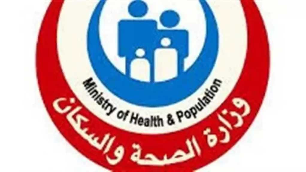 وزارة الصحة تطلق دليلاً محدثًا للتعامل مع الأمراض التنفسية والإنفلونزا الموسمية