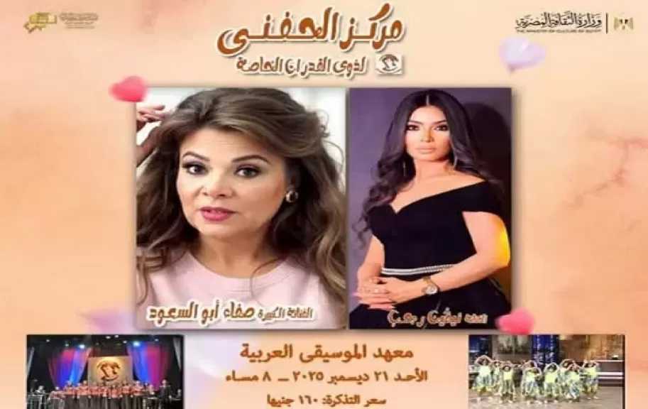 صفاء أبو السعود في ضيافة مركز الحفني بمعهد الموسيقى العربية