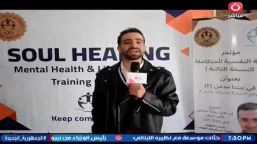 القمة النفسية المتكاملة في نسختها الثالثة.. حلول علمية ورسائل أمل لمواجهة الإدمان