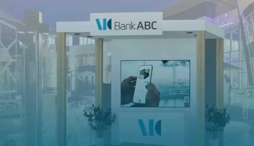بنك ABC – مصر في كايرو فيستيفال سيتي مول – التجمع الخامس لتقديم هدايا وعروض مميزة لعملائه
