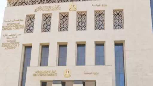 إنجازات وزارة البيئة في 2025.. ريادة إقليمية ومسار متكامل نحو الاقتصاد الأخضر والتنمية المستدامة