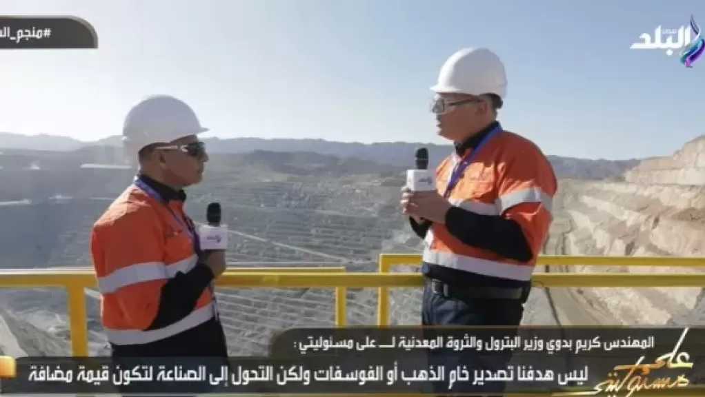 لاكتشاف الثروات التعدينية.. وزير البترول: سنبدأ في مسح جوي على مستوى الجمهورية