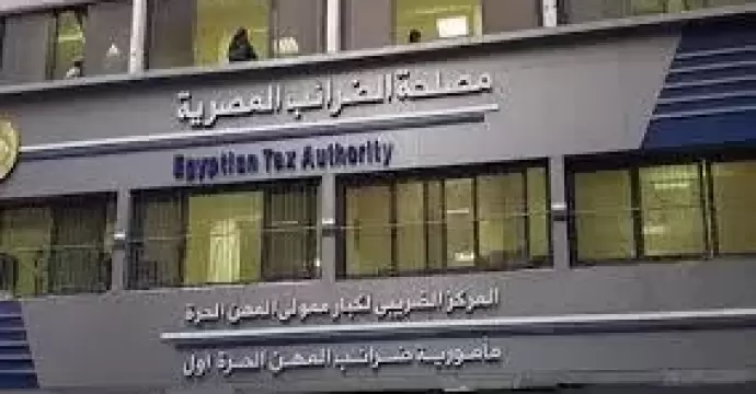 قرار مهم من الضرائب بخصوص خدمة التمويل الاستهلاكي