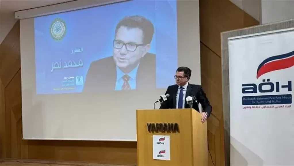 سفير مصر في فيينا يفتتح حفل البيت العربي النمساوي للثقافة والفنون