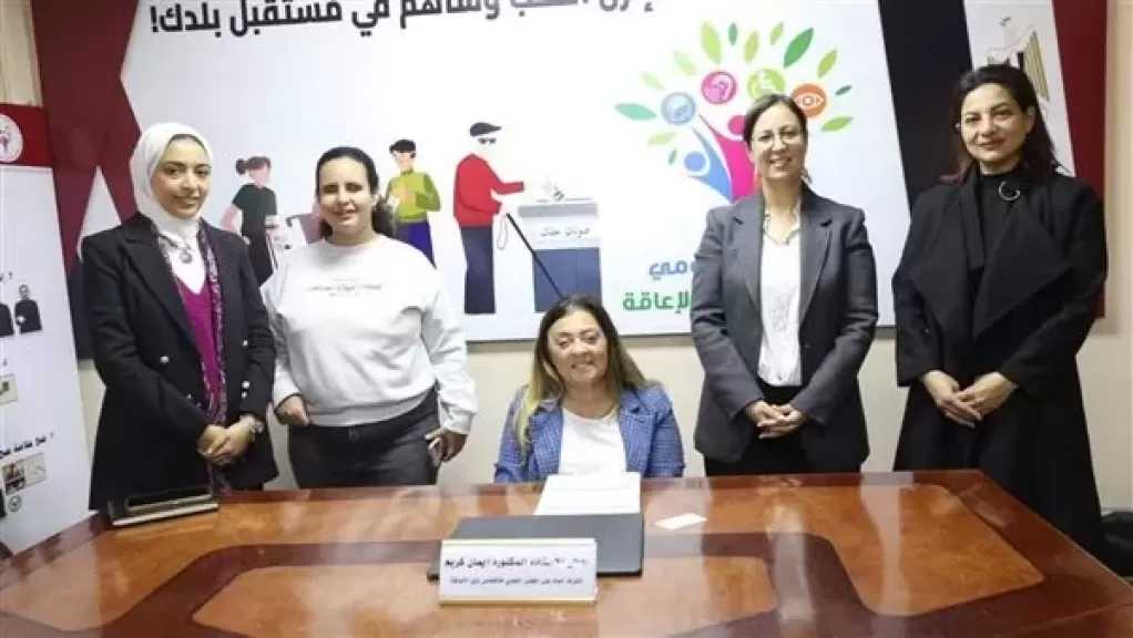 القومي للإعاقة يلتقي ممثلي ”الأمم المتحدة” لدعم وتمكين المرأة ذات الإعاقة لبحث التعاون المشترك