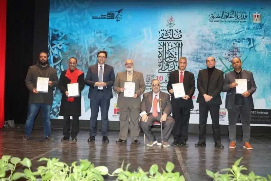 وزير الثقافة يشهد ختام فعاليات الدورة العاشرة من “ملتقى القاهرة الدولي لفنون الخط العربي”