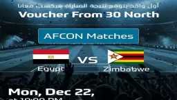 بنك ABC يعلن عن جوائز حصرية للفائزين في مسابقة توقع نتيجة مباراة مصر وزيمبابوي