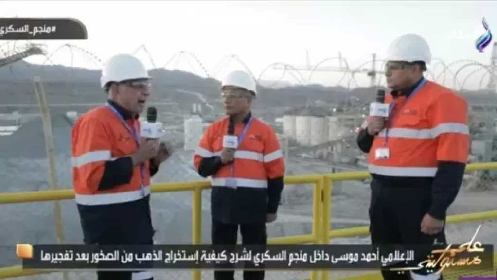 اتحاد الصناعات: مصر تمتلك 17 معدنًا نادرًا وطفرة غير مسبوقة بقطاع التعدين