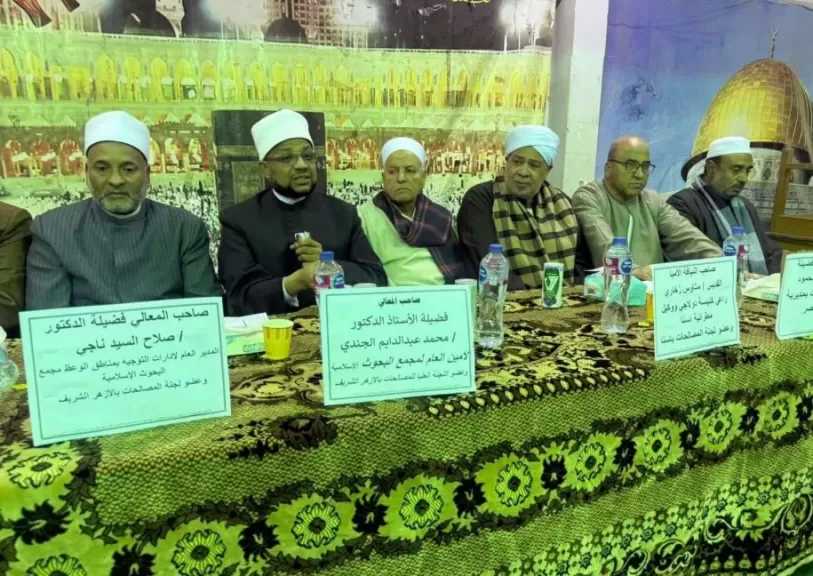 أمين البحوث الإسلامية يلتقي وجهاء المصالحات الأهلية بإسنا لتنسيق الصلح في قضايا الثأر