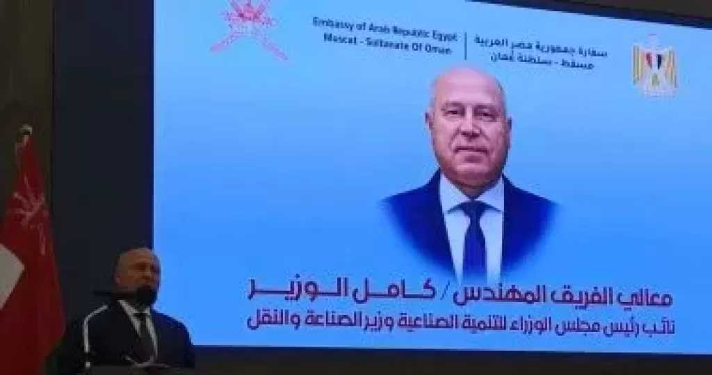 كامل الوزير: نرحب بمقترح إنشاء منصة استثمارية مشتركة بين مصر وعمان