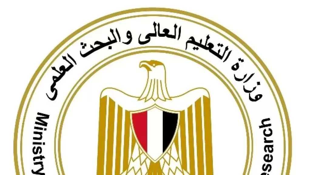 التعليم العالي تعلن عن 20 منحة بتمويل مشترك بين مصر وفرنسا.. تفاصيل