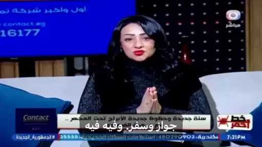 خبيرة تكشف أبرز الأبراج المحظوظة عاطفيًا في 2026