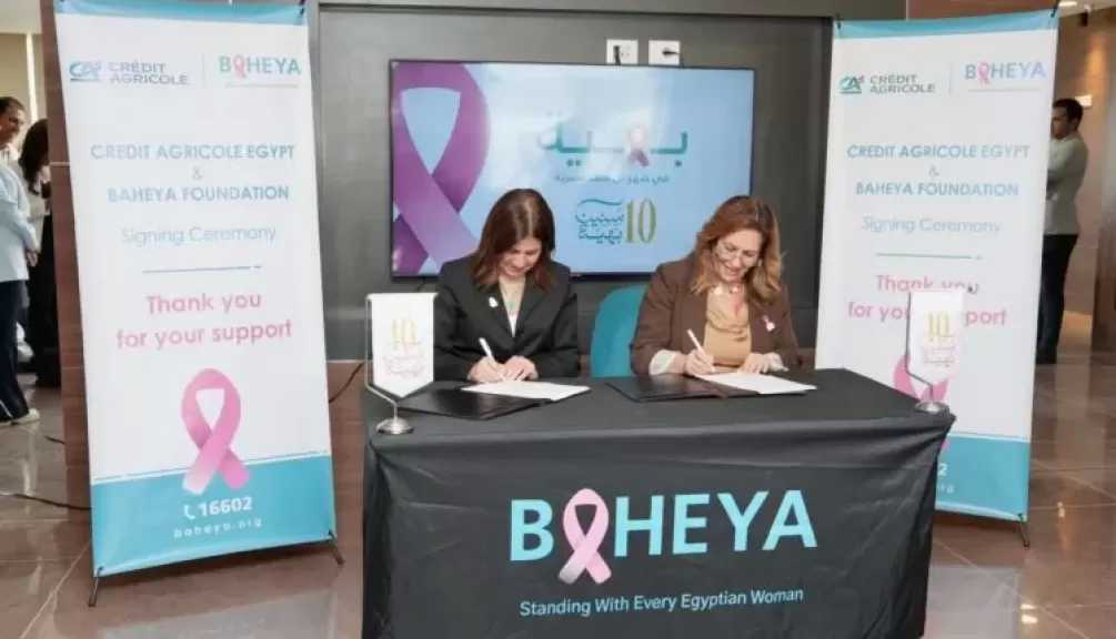 بنك كريدي أجريكول مصر يوقع مذكرة تفاهم مع مؤسسة بهية لدعم شراء الأجهزة الطبية