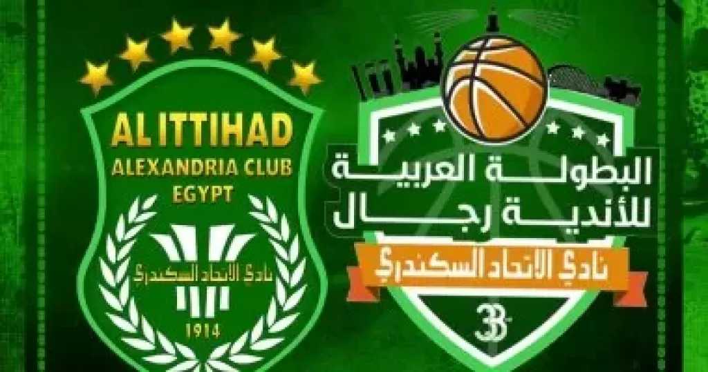 إعلان التشكيل الكامل لمجلس إدارة الاتحاد السكندري الجديد