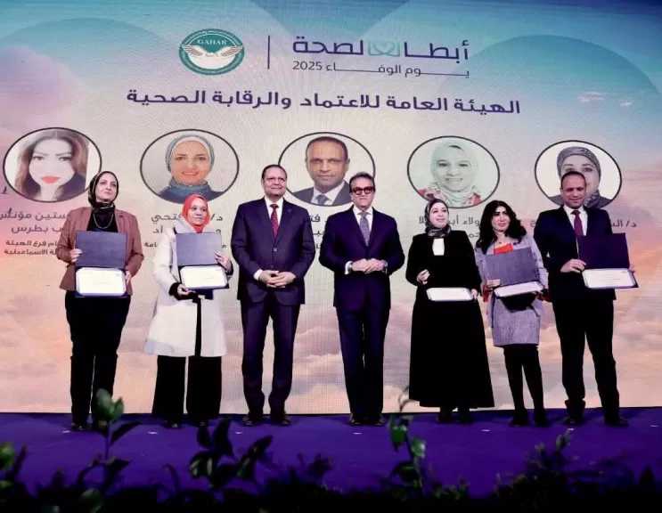 تكريم نخبة من كوادر الهيئة العامة للاعتماد والرقابة الصحية المتميزة خلال احتفالية وزارة الصحة والسكان ”الوفاء لأبطال الصحة2025 ”