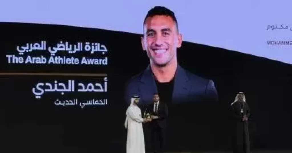 وزير الرياضة يهنئ أحمد الجندى بعد تتويجه بجائزة أفضل رياضى عربى