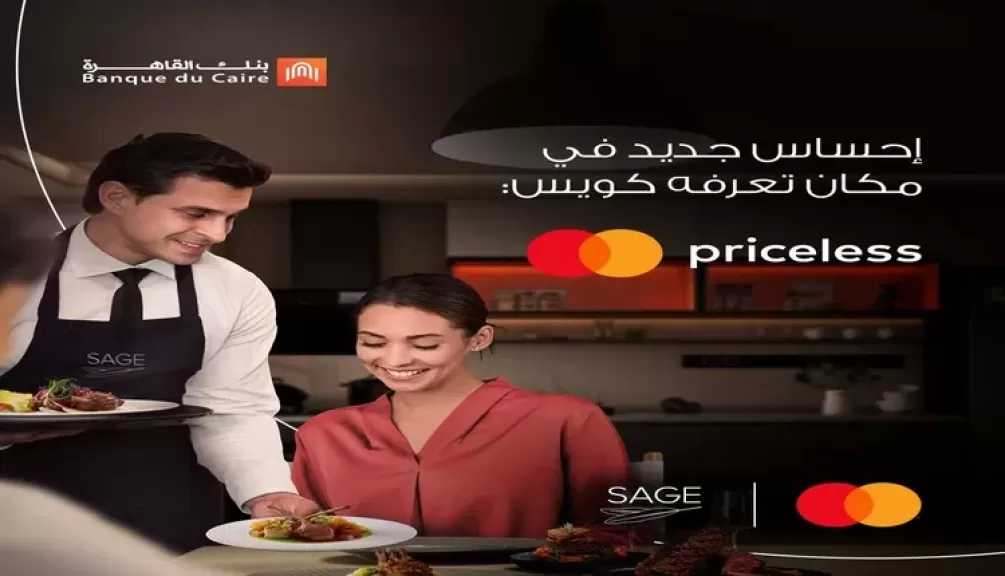 لحاملي بطاقات بنك القاهرة.. احصل على تجربة عشاء فاخر داخل المنزل من Sage