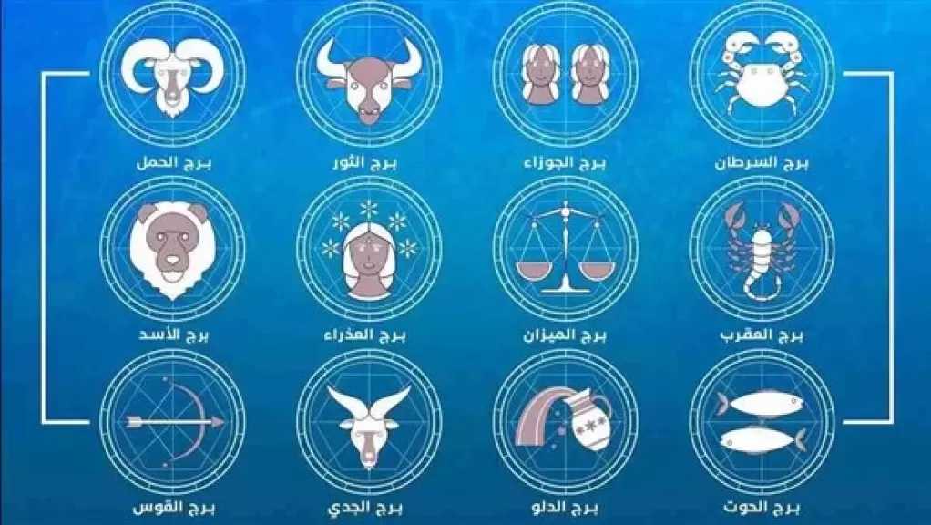 خبيرة أبراج تكشف توقعات العام الجديد 2026