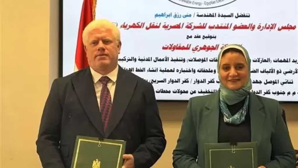 الشركة المصرية لنقل الكهرباء توقّع عقدين جديدين مع شركات مقاولات