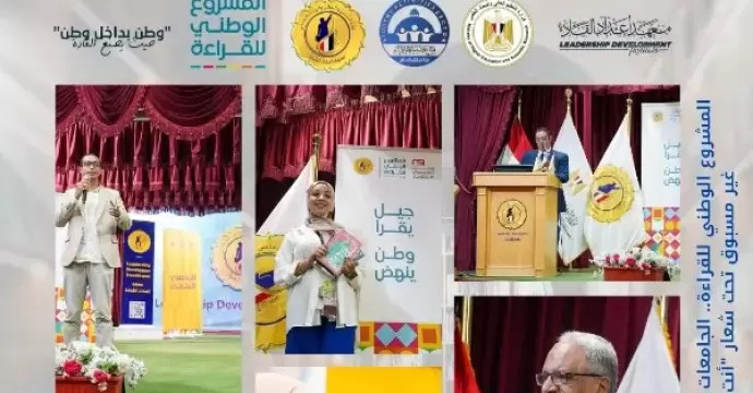 التعليم العالي: الجامعات المصرية تشهد فعاليات ثقافية متنوعة ضمن المشروع الوطني للقراءة