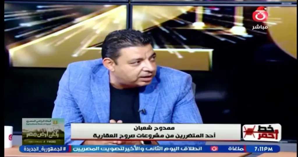 مسوق هارب وأموال مفقودة| من يتحمل مسؤولية أزمة صروح العقارية بالشرقية؟