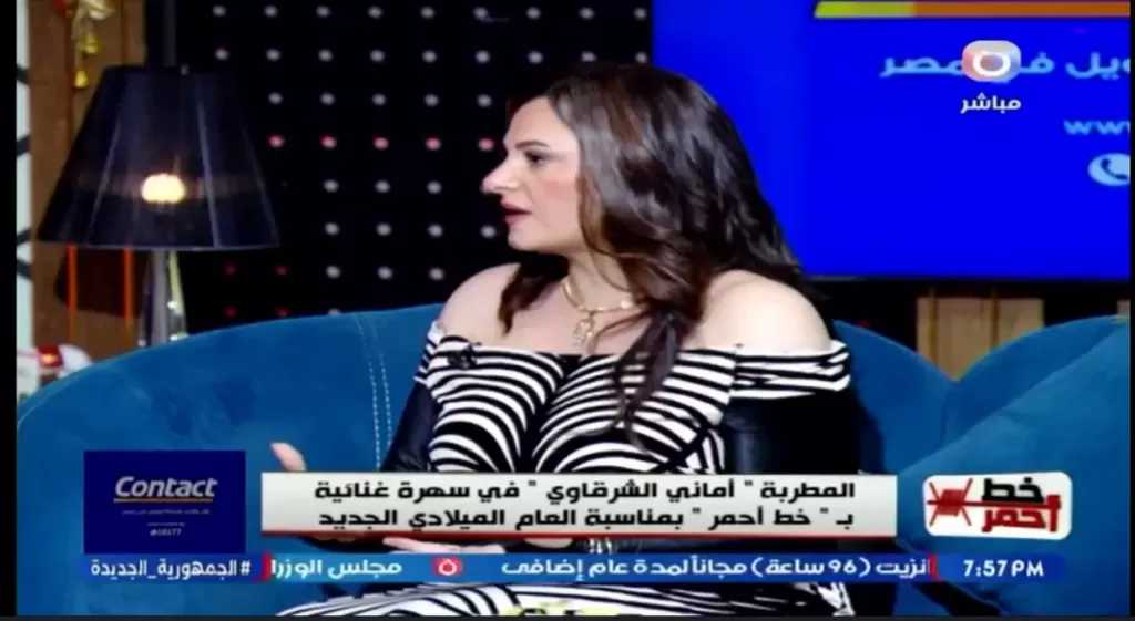 رأي صادم للمطربة أماني الشرقاوي في أغاني المهرجانات