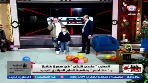 مغامرات وعفاريت| المطرب منسي الليثي يروي أسرار لقبه الفني