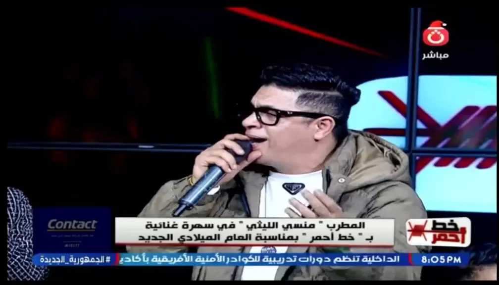 المطرب منسي الليثي يبهر محمد موسى بأداء أغنية ”أنا الريس”.. فيديو