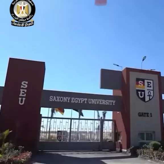 جامعة ساكسوني مصر للعلوم التطبيقية والتكنولوجيا نموذج رائد يجمع بين المعرفة والمهارة.. فيديو