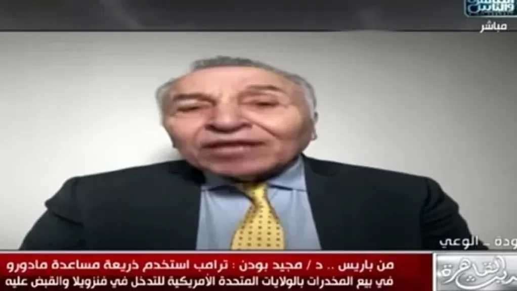 خبير قانون دولي: منطق القوة يفرض نفسه على القانون الدولي في أزمة فنزويلا